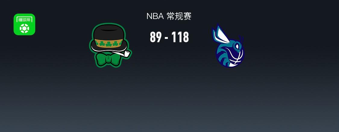 竞技宝赛事-NBA战报：黄蜂118-89大胜凯尔特人取NBA6连胜，德里克-怀特29分